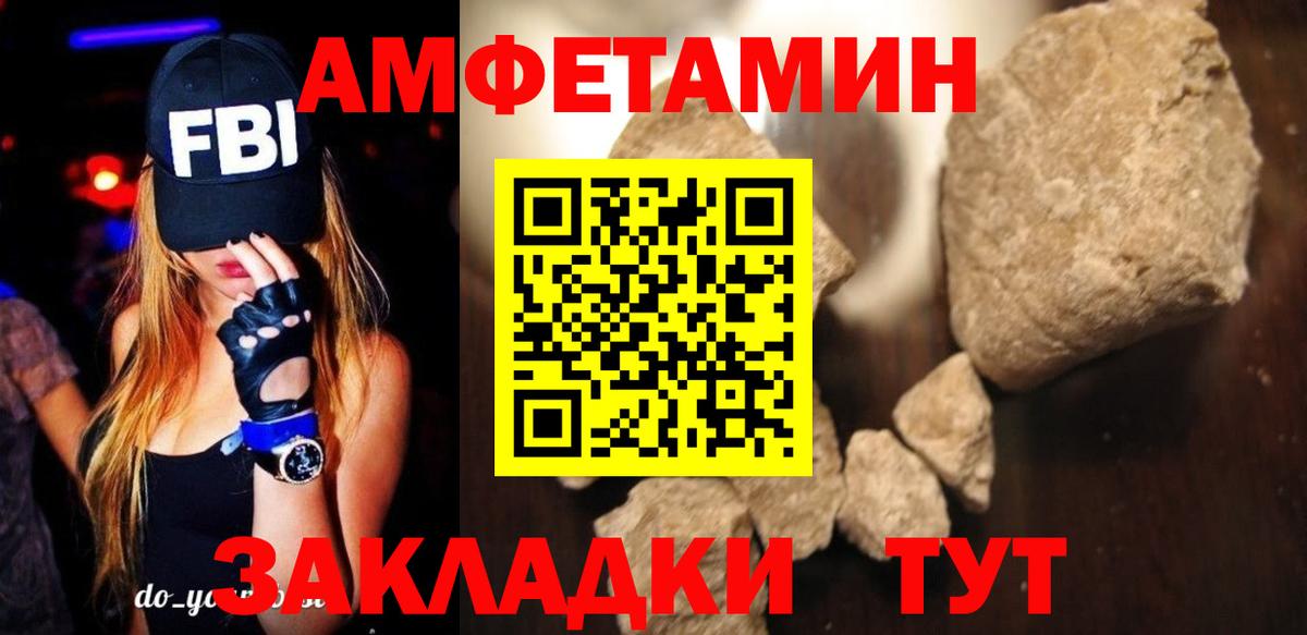 АМФЕТАМИН Розовый Азнакаево