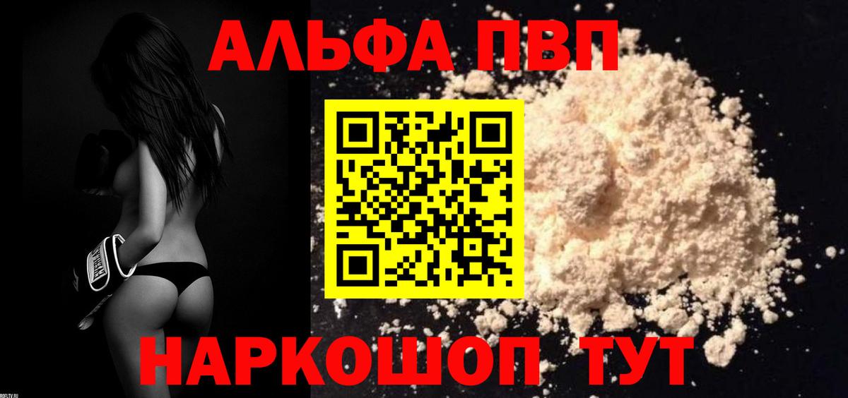 Alfa_PVP кристаллы  Вход с VPN  A-PVP VHQ  Азнакаево  купить наркотики сайты  Alpha-PVP СК 