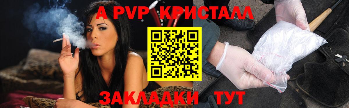 APVP крисы CK Азнакаево