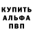 APVP Соль Marina Kozhan