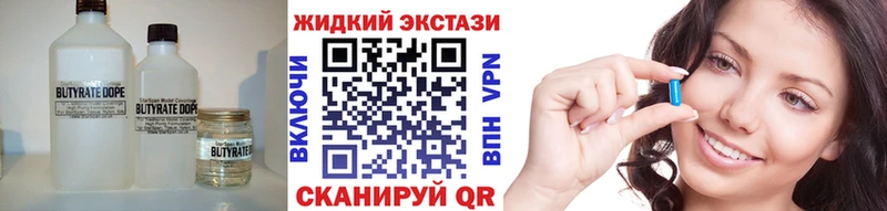 дарнет шоп  Азнакаево  БУТИРАТ бутандиол 