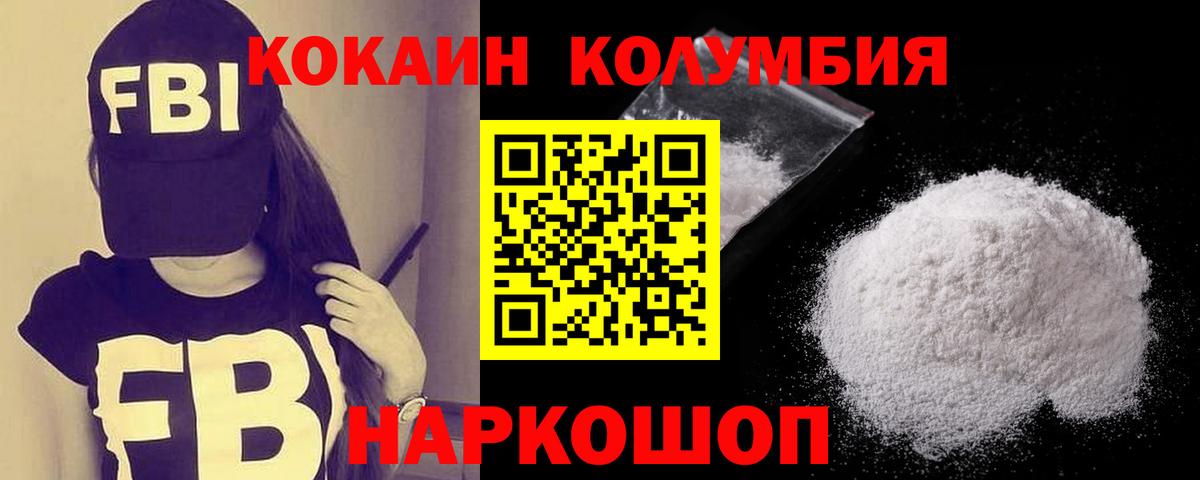 КОКАИН Fish Scale Азнакаево