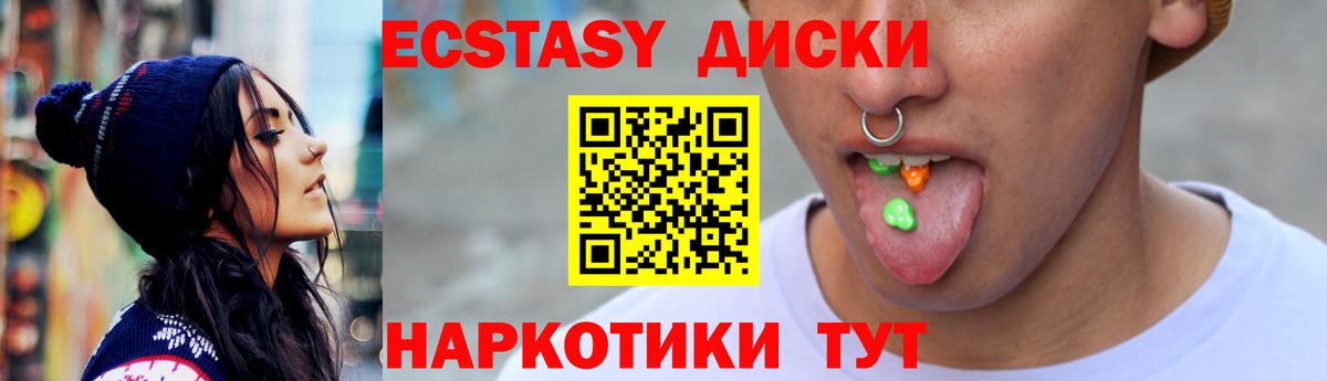 Ecstasy 250 мг Азнакаево