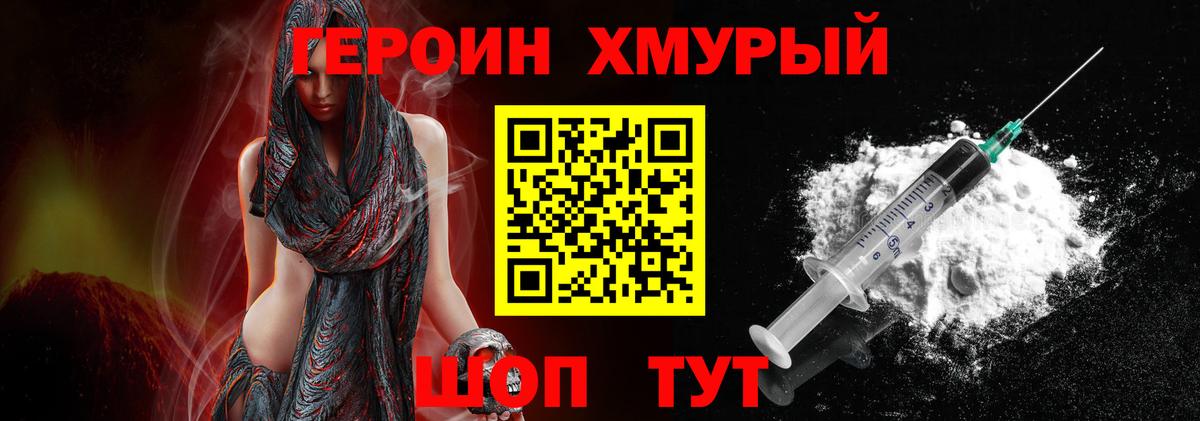 Азнакаево  ГЕРОИН гречка  Вход с VPN 