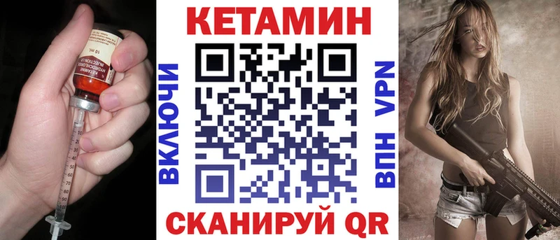 Кетамин ketamine  даркнет наркотические препараты  Азнакаево 