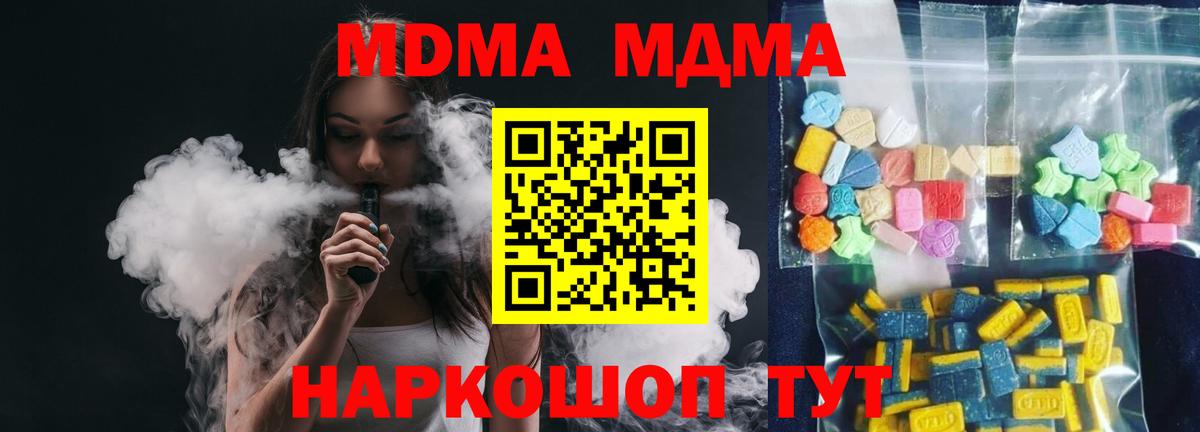 МДМА  Вход с VPN  MDMA crystal  Азнакаево  MDMA VHQ 