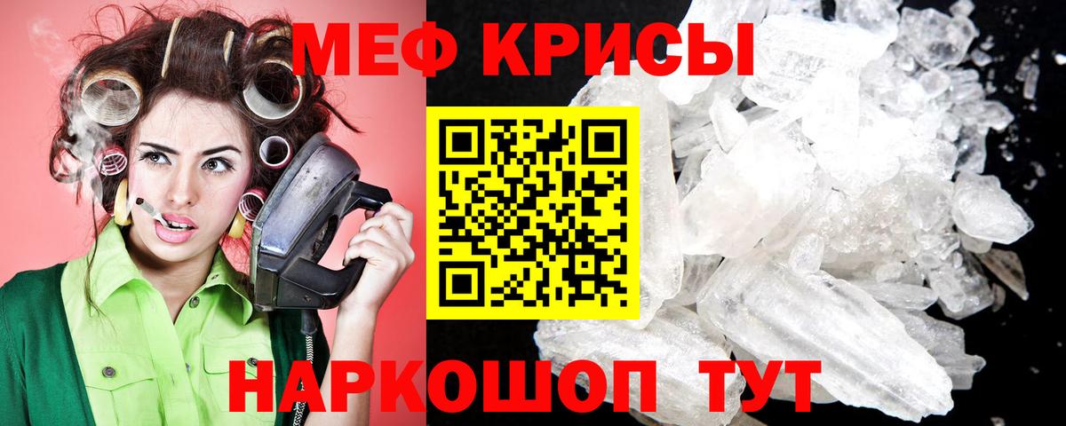Меф мяу мяу кристаллы Азнакаево