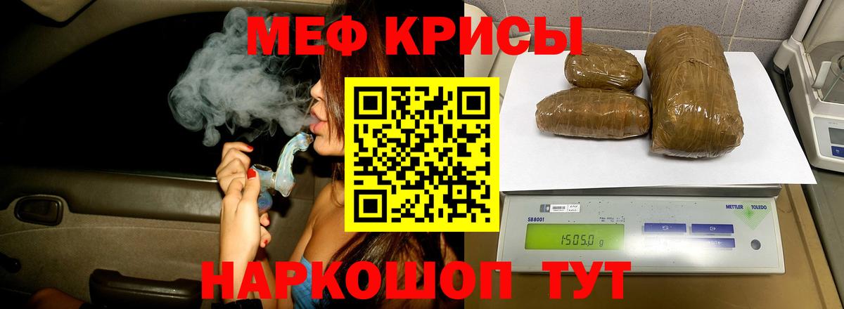 МЯУ-МЯУ мука  МЯУ-МЯУ кристаллы  Азнакаево  МЕФ  Вход с VPN  дарнет шоп  Меф 