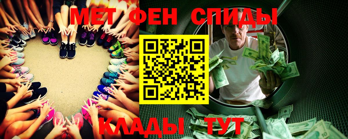 Азнакаево  Первитин Декстрометамфетамин 99.9%  Вход с VPN 