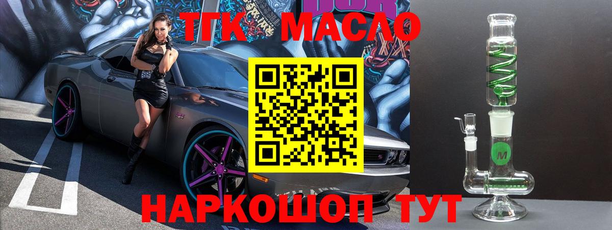 ТГК гашишное масло  Вход с VPN  Азнакаево  ТГК вейп 