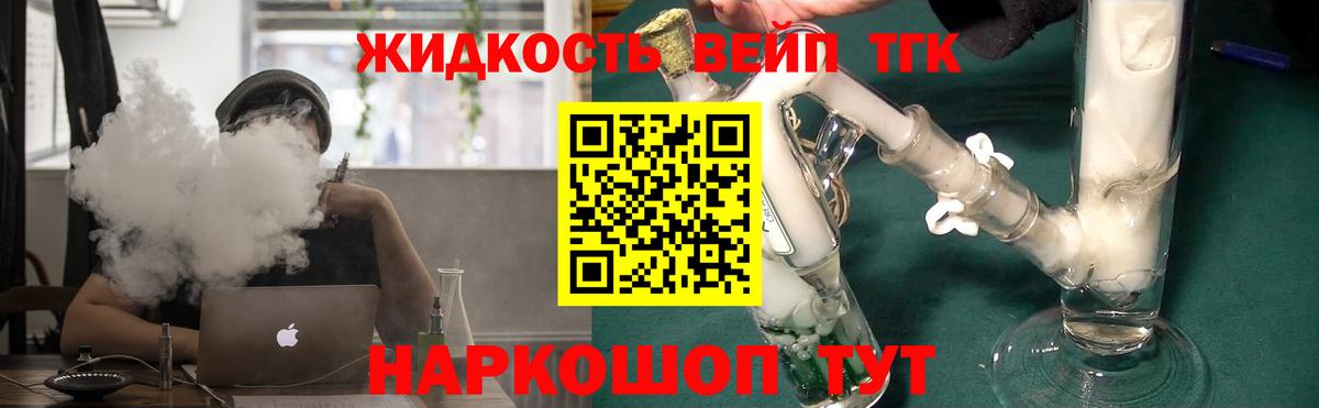 ТГК вейп с тгк Азнакаево